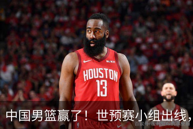 中国男篮赢了！世预赛小组出线，李弘权17分，赵继伟17分