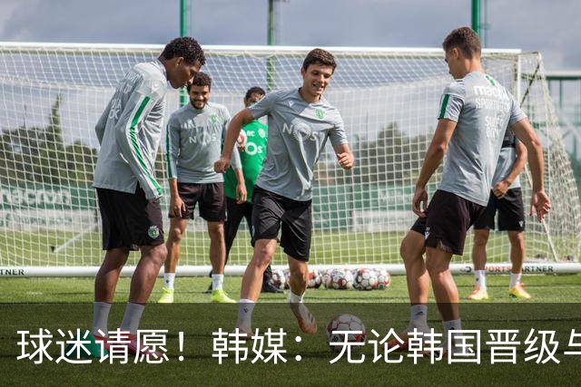 球迷请愿！韩媒：无论韩国晋级与否 洪明甫都难逃“下课”