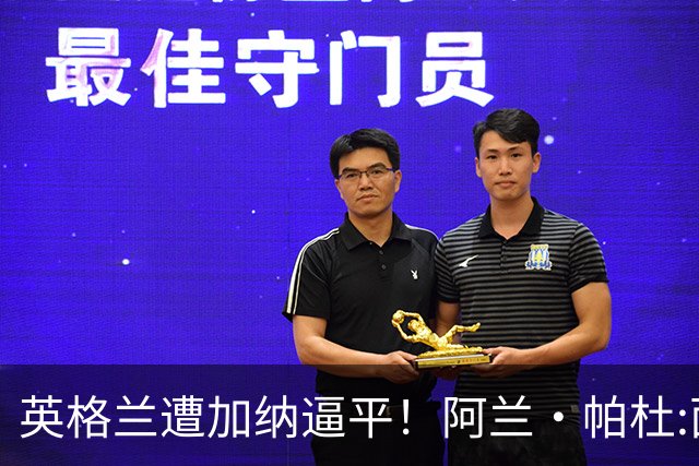 英格兰遭加纳逼平！阿兰·帕杜:面对这种局面 我会很想带上帕尔默