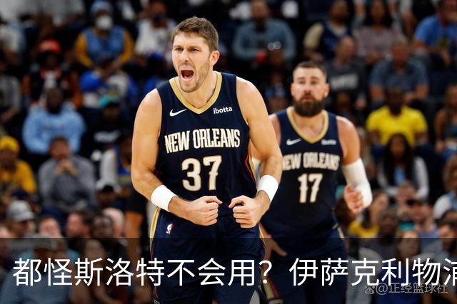 都怪斯洛特不会用？伊萨克利物浦21场3球，世界杯首秀独造3球